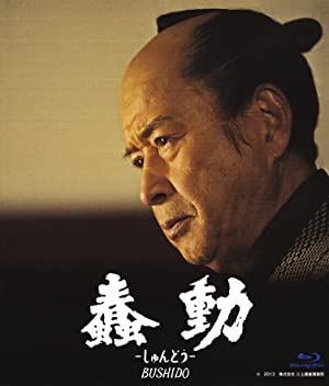 Shundô (2013) with English Subtitles on DVD on DVD